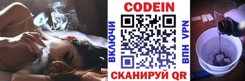 Кодеиновый сироп Lean Purple Drank  блэк спрут зеркало  Дмитриев 